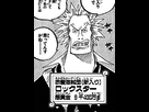 https://image.noelshack.com/fichiers/2016/09/1457049262-rockstar-manga-infobox.png