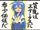 https://image.noelshack.com/fichiers/2016/19/1462802697-clayz-izumi-konata03.jpg