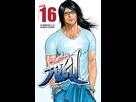 https://image.noelshack.com/fichiers/2016/29/1468949144-prisonnier-riku-manga-volume-16-simple-245848.jpg