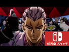 https://image.noelshack.com/fichiers/2017/13/1490707694-yoshikage-kira-nswitch.png