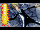 https://image.noelshack.com/fichiers/2017/20/1494942716-position-laterale-de-sanji.png