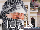 https://image.noelshack.com/minis/2017/22/1496245534-arabe.png