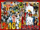 https://image.noelshack.com/fichiers/2017/48/3/1511963663-gintama-4625197.jpg