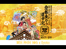 https://image.noelshack.com/fichiers/2017/48/3/1511992535-op-x-kyoto-banniere.png