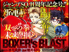https://image.noelshack.com/fichiers/2018/40/2/1538469242-le-dessinateur-de-medaka-box-prepare-le-lancement-dun-nouveau-manga.jpg