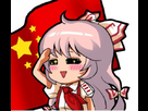 https://image.noelshack.com/fichiers/2018/40/6/1538853186-mokou-chine.png