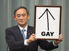 https://image.noelshack.com/fichiers/2019/16/6/1555742997-reiwa-gay-2.png