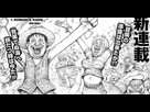 https://image.noelshack.com/fichiers/2019/20/5/1558090093-man-gataro-one-piece.jpg