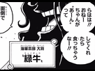https://image.noelshack.com/fichiers/2019/50/4/1576171355-ryokugyu-manga-infobox.png