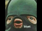 https://image.noelshack.com/fichiers/2020/03/2/1579026320-blyat.jpg
