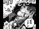 https://image.noelshack.com/fichiers/2020/07/1/1581365795-kaido-defeats-luffy.png