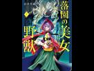 https://image.noelshack.com/fichiers/2020/19/6/1589012658-belle-jp-vol01.jpg