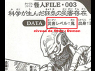 https://image.noelshack.com/fichiers/2020/21/6/1590187589-niveau-demon.png