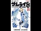 https://image.noelshack.com/fichiers/2020/22/5/1590775922-samurai-8-hachimaruden-5-jp.jpg
