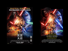 https://www.noelshack.com/2020-24-1-1591626153-star-wars-china-poster-controversy.jpg