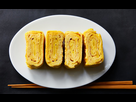 https://image.noelshack.com/fichiers/2021/11/3/1616013976-kwr-tamagoyaki-articlelarge.jpg