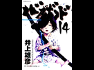 https://image.noelshack.com/fichiers/2021/15/7/1618703704-vagabond-volume-14.png