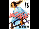 https://image.noelshack.com/fichiers/2021/15/7/1618703714-vagabond-volume-15.jpg