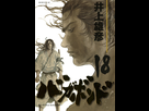 https://image.noelshack.com/fichiers/2021/15/7/1618703742-vagabond-volume-18.jpg