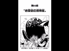 https://image.noelshack.com/fichiers/2021/38/2/1632236149-chapter-813.png