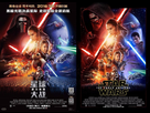 https://image.noelshack.com/fichiers/2021/43/5/1635533171-starwars-affiche.jpg