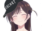 https://image.noelshack.com/fichiers/2021/44/4/1636015775-mizuhara-chizuru-sourire-2-casquette-dechet.png