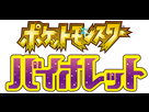 https://image.noelshack.com/fichiers/2022/08/7/1645999719-pokemon-violet-logo-jp.png