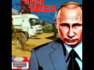 https://image.noelshack.com/fichiers/2022/34/1/1661165249-vladimir-putin-in-gta-v-cover-art-by-stephen-bliss-boxart-loading-screen-3.png