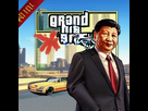 https://image.noelshack.com/fichiers/2022/34/1/1661165306-xi-jinping-in-gta-v-cover-art-by-stephen-bliss-boxart-loading-screen.png