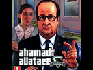 https://image.noelshack.com/fichiers/2022/34/1/1661167540-francois-hollande-in-gta-v-cover-art-by-stephen-bliss-boxart-loading-screen.png