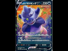 https://www.noelshack.com/2022-39-3-1664316901-pokemon-tcg-s5a-046-070-rr-galarian-slowking-v.jpg