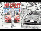 https://image.noelshack.com/fichiers/2022/48/1/1669626227-mf-ghost-vol1.jpg