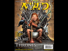 https://image.noelshack.com/fichiers/2022/50/2/1670950236-screenshot-2022-12-13-at-17-50-26-mad-magazine-521-cover-game-of-thrones-jpg-image-jpeg-850-x-1098-pixels-redimensionnee-65.png
