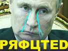 https://image.noelshack.com/fichiers/2023/21/2/1684836719-1663748180-vladimir-proutine-prouted.jpg