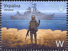 https://image.noelshack.com/fichiers/2023/31/5/1691143183-stamp-of-ukraine-s1985.jpg