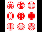 https://image.noelshack.com/fichiers/2023/33/1/1691971974-68402404-symboles-chanceux-chinois-traditionnel-pour-benir-les-gens-ayant-une-longue-duree-de-vie.jpg
