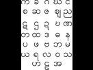 https://image.noelshack.com/fichiers/2023/47/4/1700704093-416px-burmese-alphabet-svg.png