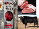 https://image.noelshack.com/fichiers/2024/04/5/1706272322-le-boeuf-de-kobe-wagyu-mini-chroniques-culinaires-by-arn.png