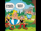 https://image.noelshack.com/fichiers/2024/13/5/1711673826-asterix-02.jpg