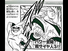 https://image.noelshack.com/fichiers/2024/21/5/1716554818-dragon-ball-super-exciting-guide-story-volume-01.png