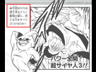 https://image.noelshack.com/fichiers/2024/47/7/1732473806-dragon-ball-super-exciting-guide-story-volume-01.png