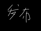 https://image.noelshack.com/fichiers/2024/52/7/1735441401-screenshot-2024-12-29-04-03-09-925-com-pleco-chinesesystem.png