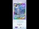 https://image.noelshack.com/fichiers/2025/15/1/1744033178-screenshot-20250407-094009-pokmon-tcgp.jpg